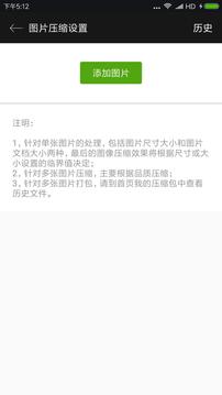 ZArchiver软件下载-zarchiver解压器下载最新版下载v1.2.0 运行截图2