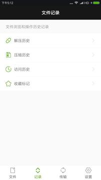 ZArchiver软件下载-zarchiver解压器下载最新版下载v1.2.0 运行截图3