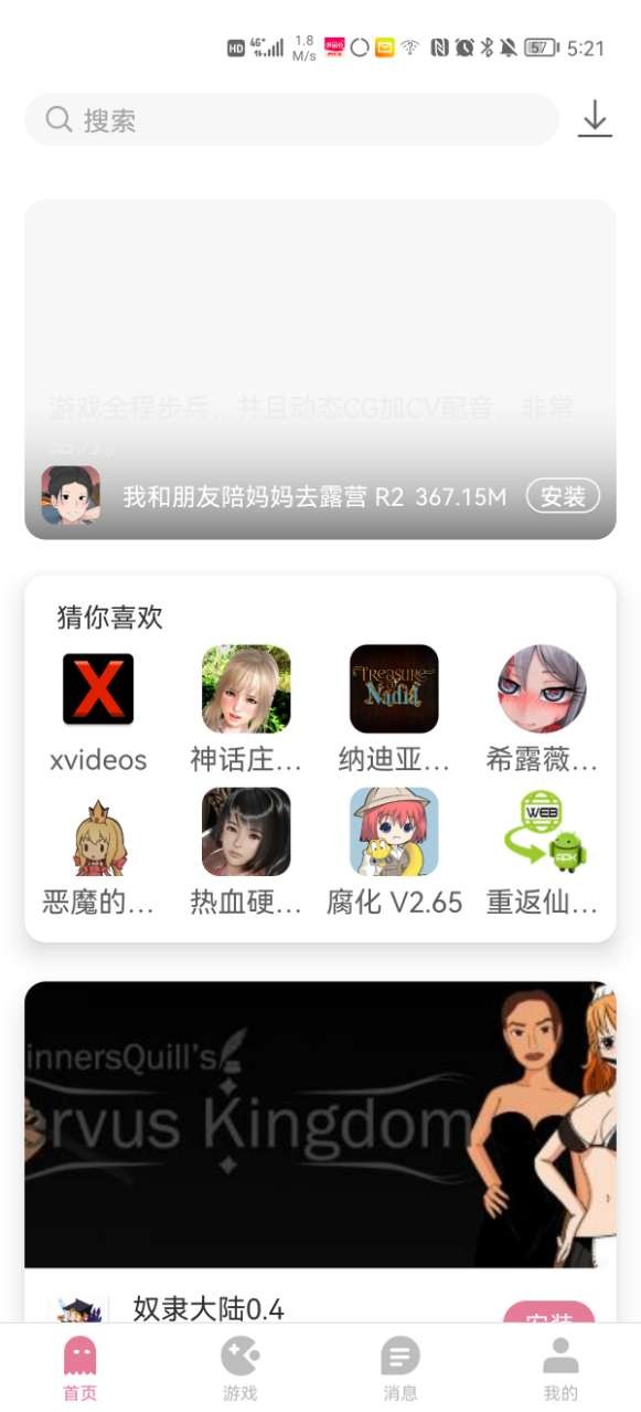 游咔app下载-游咔最新版下载v3.7.4 运行截图1