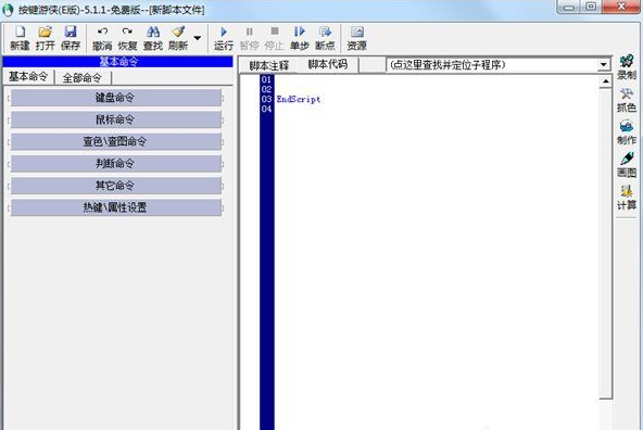 按键游侠下载-按键游侠免费下载安装v5.1.1 运行截图1