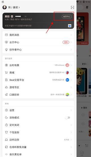 网易云音乐7.2.0版本