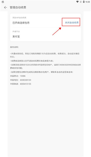 网易云音乐7.2.0版本