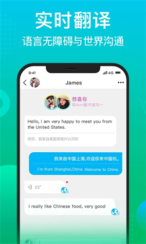 WorldTalk软件下载-WorldTalk安卓手机下载v6.1.2 运行截图1