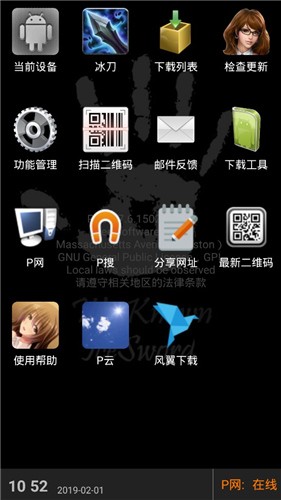 p搜APP8.1版下载-p搜8.1版安卓免费下载v8.1 运行截图3