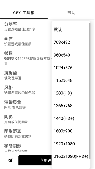 gfx工具箱app画质助手地铁逃生下载-gfx工具箱画质助手地铁逃生安卓最新下载v10.3.0 运行截图3