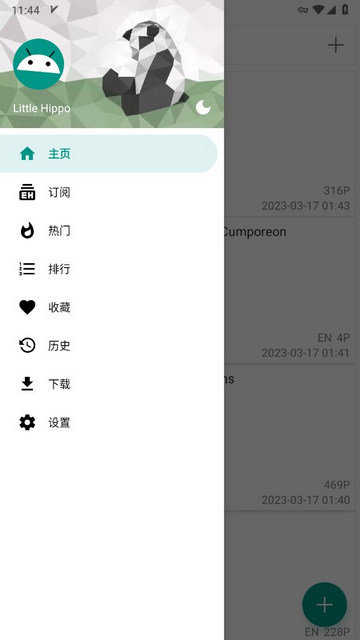 ehviewer软件彩色版下载-ehviewer彩色版最新apk下载v5.43.00 运行截图1