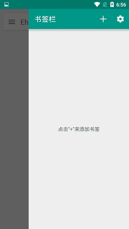 ehviewer彩色版APP正版下载-ehviewer彩色版手机正版下载v5.4.31 运行截图4