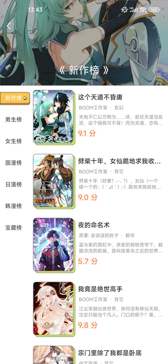 春木漫画APP最新版下载-春木漫画最新版手机正版下载v1.4.1 运行截图4