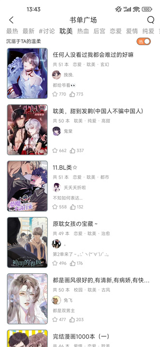 春木漫画APP最新版下载-春木漫画最新版手机正版下载v1.4.1 运行截图2