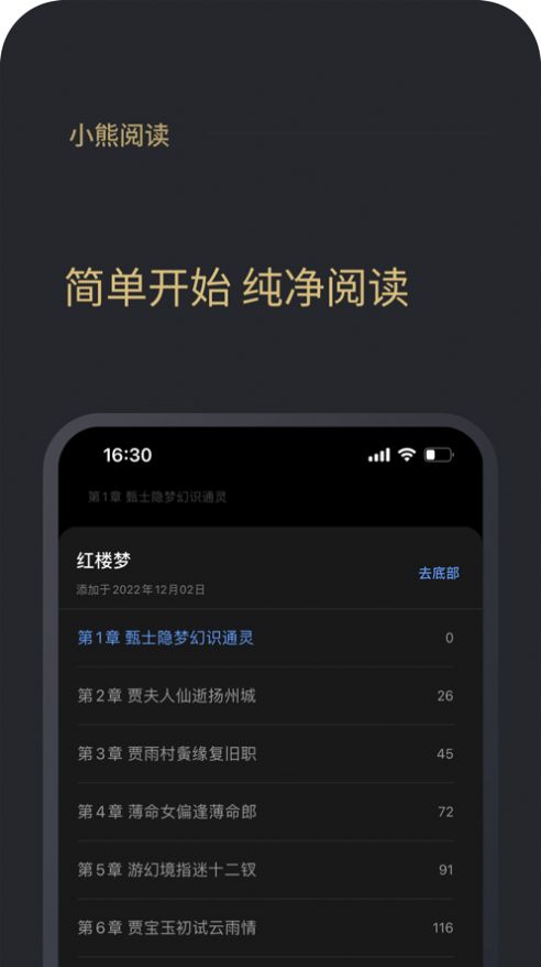 小熊阅读APP下载-小熊阅读安卓免费版下载v1.23.02 运行截图2