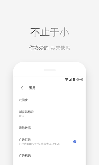 via软件1.2.3版下载-via1.2.3版安卓免费下载v1.2.3 运行截图1