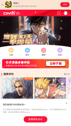 高能番APP免费版下载-高能番免费版最新apk下载v2.1.9 运行截图1