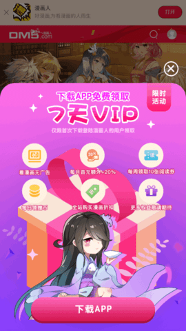 高能番APP免费版下载-高能番免费版最新apk下载v2.1.9 运行截图3