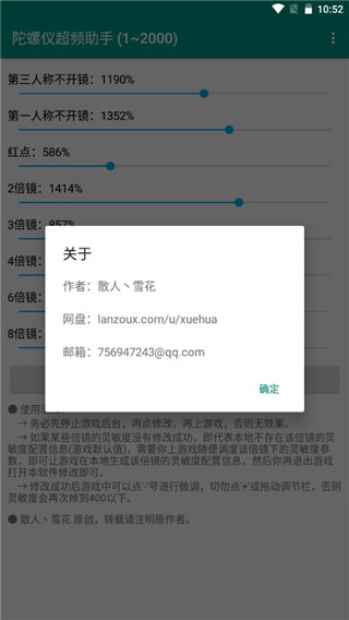 陀螺仪超频助手APP最新版下载-陀螺仪超频助手最新版安卓手机下载v8.4.1 运行截图1