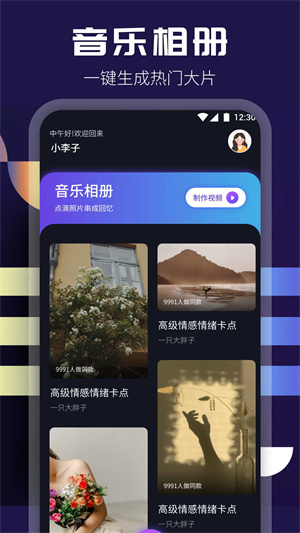 整点视频APP1.5.8版下载-整点视频1.5.8版手机正版下载v1.5.8 运行截图1