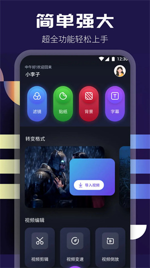 整点视频APP1.5.8版下载-整点视频1.5.8版手机正版下载v1.5.8 运行截图4