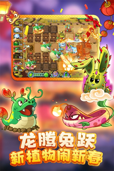 植物大战僵尸2联动永劫无间版