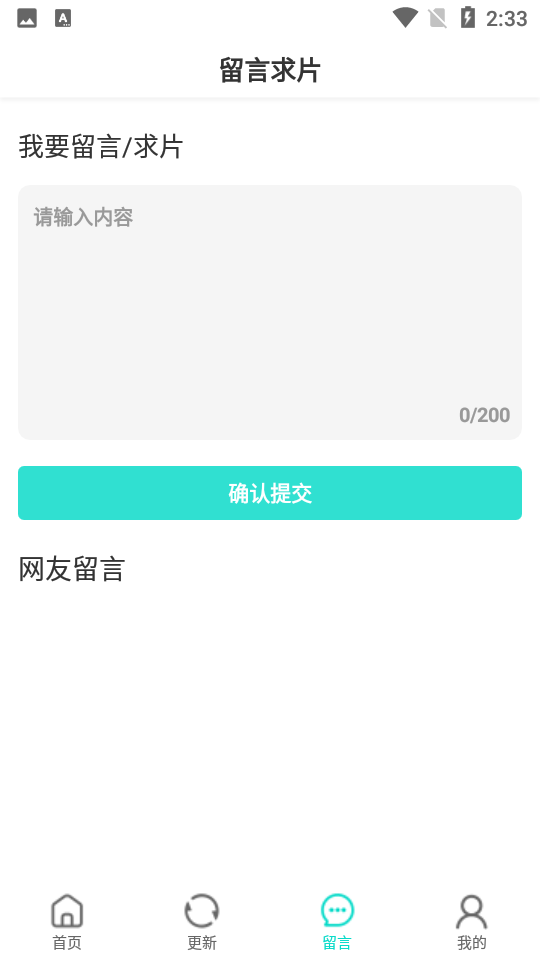 小宝影院APP下载-小宝影院安卓手机下载v1.0.1 运行截图2