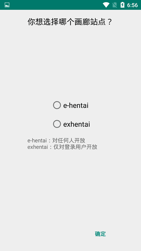 ehviewer彩色版APP1.8.8.3版下载-ehviewer彩色版1.8.8.3版安卓免费下载v1.8.8.3 运行截图3