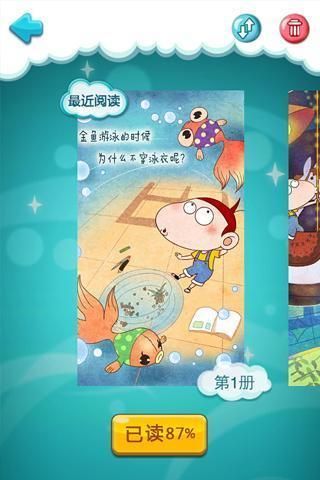 阿U漫画APP下载-阿U漫画安卓免费版下载v1.0 运行截图4