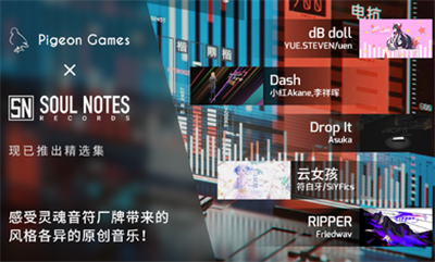 菲格罗斯Phigros下载_Phigros（解锁全歌曲）下载安装V3.6.0 运行截图3