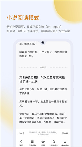 乐感浏览器APP下载-乐感浏览器安卓手机下载v4.5.4 运行截图2