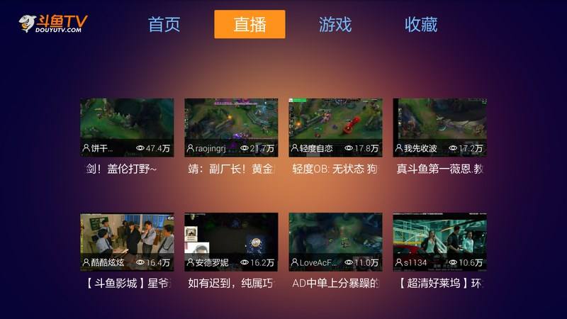 斗鱼tv最新版_ 斗鱼tv最新版下载 运行截图1