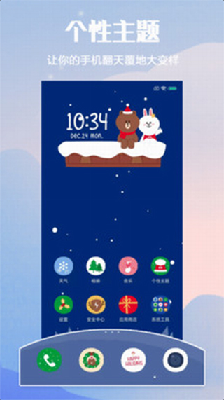 小米主题国内版app下载-小米主题国内版最新手机下载v4.2.2.2 运行截图4