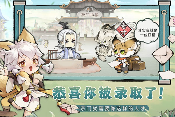 最强祖师手游下载-最强祖师手机正版下载v1.413.41315 运行截图4