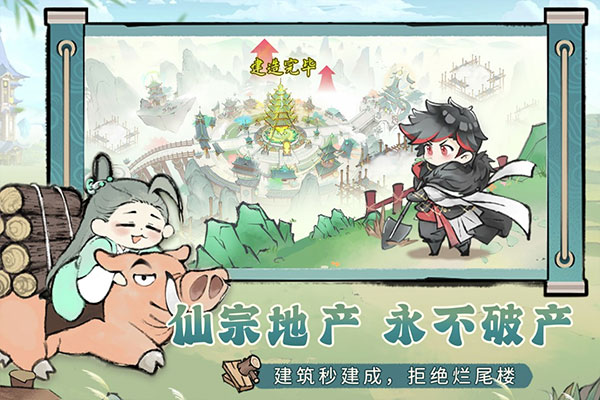 最强祖师手游下载-最强祖师手机正版下载v1.413.41315 运行截图3