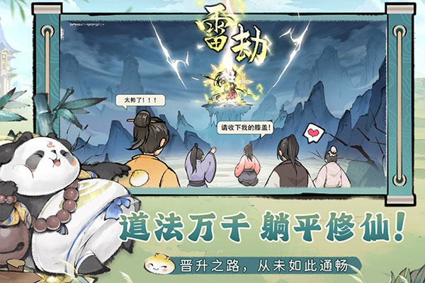 最强祖师手游下载-最强祖师手机正版下载v1.413.41315 运行截图2