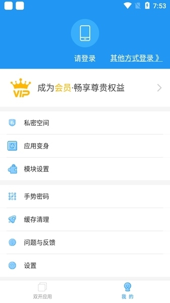 冷颜国体新框架APP3.0版下载-冷颜国体新框架3.0版安卓手机下载v3.0 运行截图3