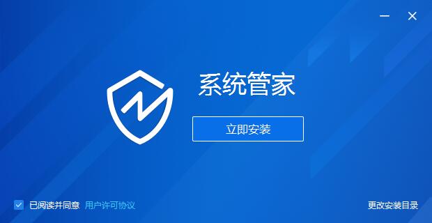 盘云系统管家下载-盘云系统管家免费下载 运行截图1