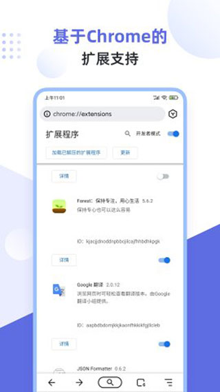 狐猴浏览器APP2.4版下载-狐猴浏览器2.4版最新apk下载v2.4 运行截图3