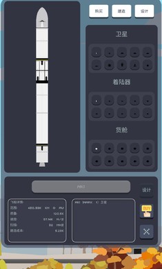 口袋太空计划手游下载-口袋太空计划安卓免费版下载v0.1.29.3b 运行截图1