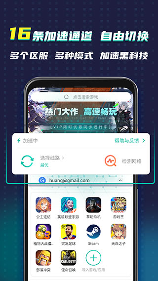 ourplay极速版免费加速下载-ourplay极速版免费加速安装包下载v6.9.8 运行截图2