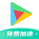 ourplay极速版免费加速 v6.9.8