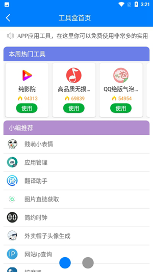 忆梦软件库APP下载-忆梦软件库安卓免费版下载v1.1.1 运行截图2