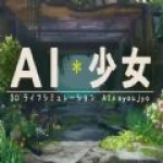 AI少女中文版v1.1