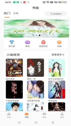 书南小说APP下载-书南小说最新apk下载v2.3.6 运行截图4