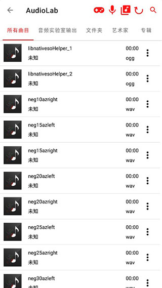 audiolab软件中文版免费下载1.0.7-audiolab中文版免费安装包下载v1.0.7 运行截图2