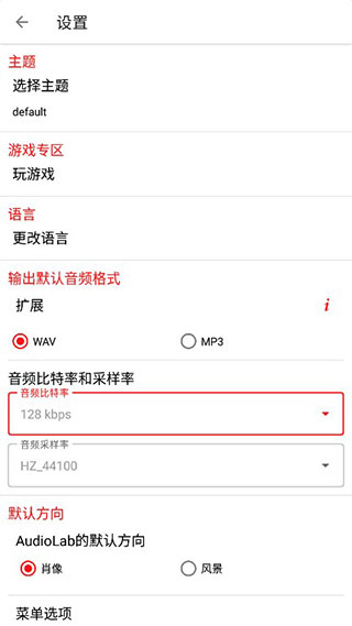 audiolab软件中文版免费下载1.0.7-audiolab中文版免费安装包下载v1.0.7 运行截图1