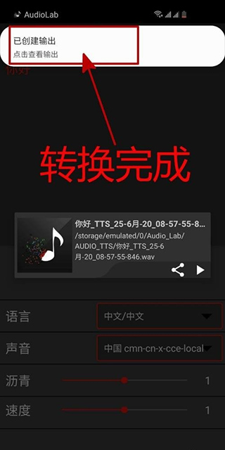 audiolab中文版免费下载1.0.7