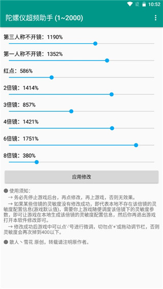 陀螺仪超频助手APP超广角版下载-陀螺仪超频助手超广角版安卓免费下载v8.1.2 运行截图1