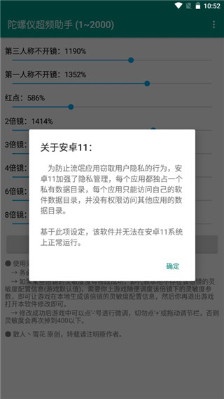 陀螺仪超频助手APP超广角版下载-陀螺仪超频助手超广角版安卓免费下载v8.1.2 运行截图4