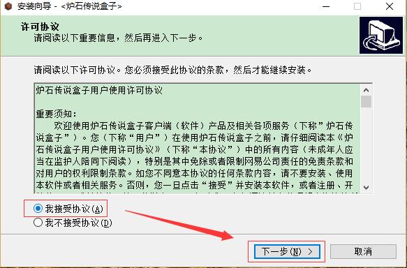 炉石传说工具盒子记牌器下载-炉石盒子全工具版最新下载 运行截图1