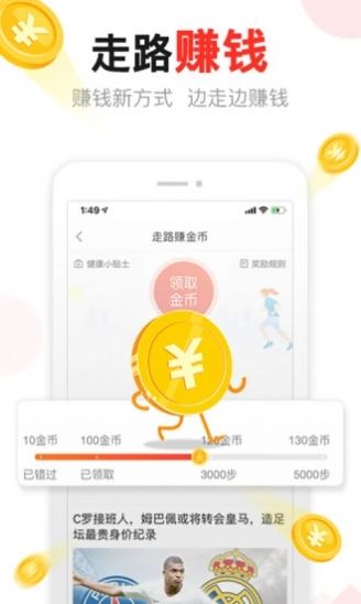 汤头条ttt.tips.6.0.1下载地址-汤头条内购无限汤币最新版下载v6.0.1 运行截图4