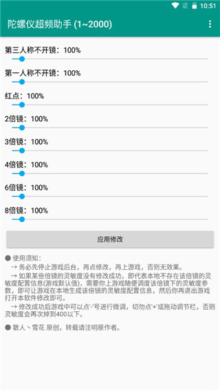 陀螺仪超频助手APP1.8版下载-陀螺仪超频助手1.8版最新apk下载v1.8 运行截图3