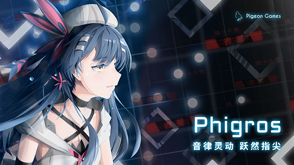 phigros手游下载愚人节版本2024-phigros免费下载愚人节版本2024最新v3.6.0 运行截图4