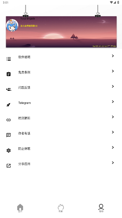 坨子大队APP6.0.6版下载-坨子大队6.0.6版手机正版下载v6.0.6 运行截图4